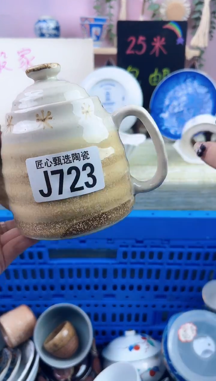 瓷片不***8       J723