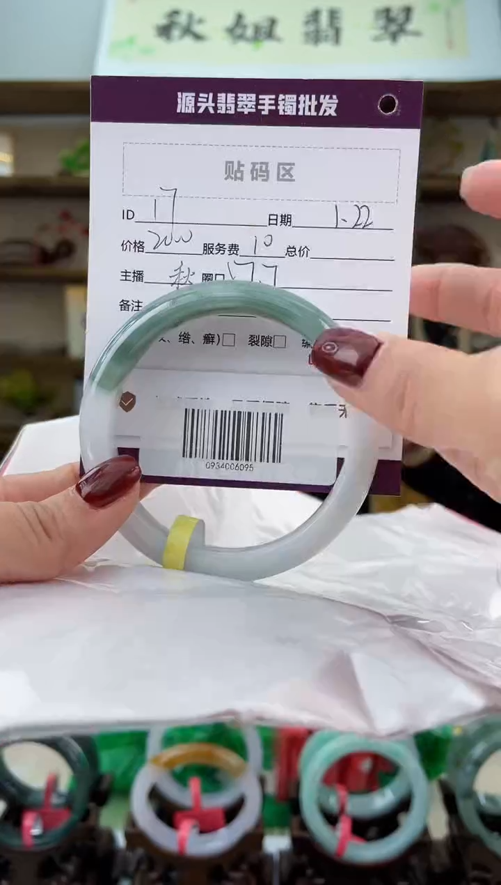 【闪购商品】翡翠手镯未镶嵌翡翠手镯