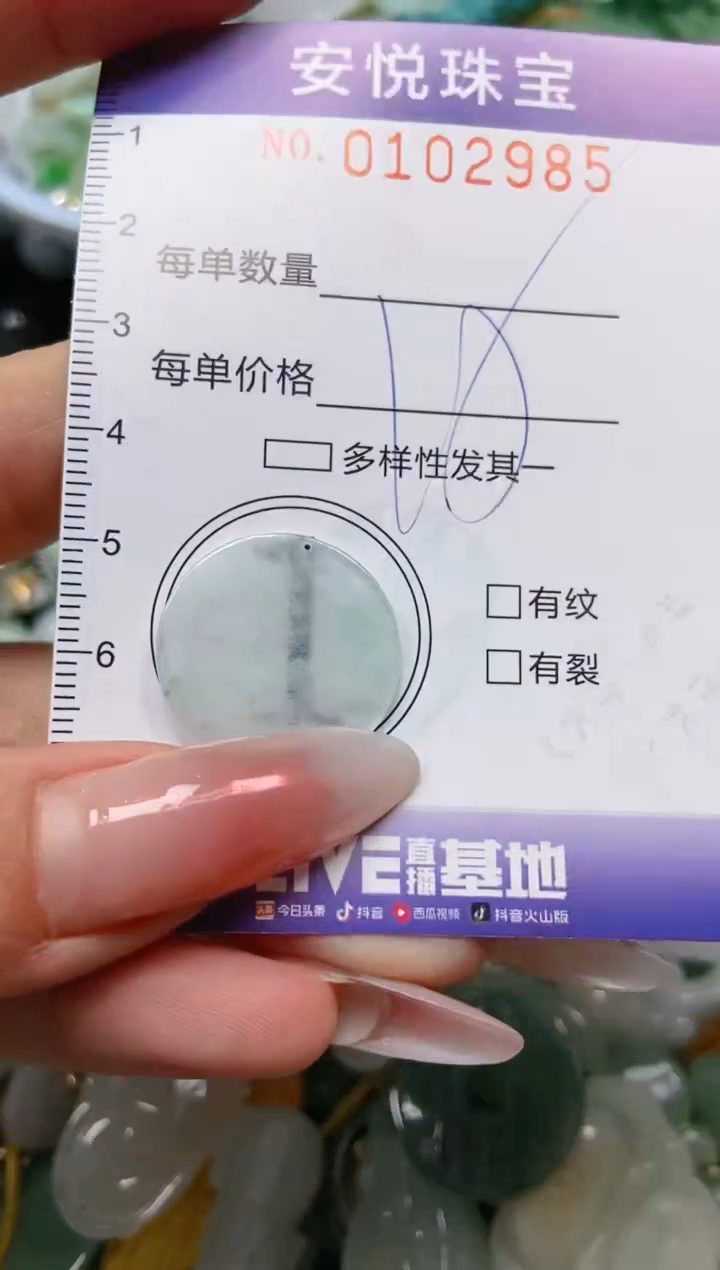 【闪购商品】翡翠颈饰未镶嵌闪购0102985