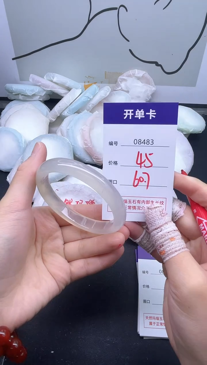 手镯玛瑙/玉髓未镶嵌8483