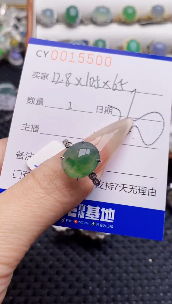 银S925镶嵌戒指翡翠5500