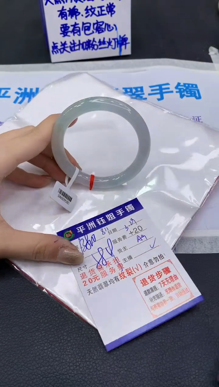 翡翠未镶嵌手镯111111111111