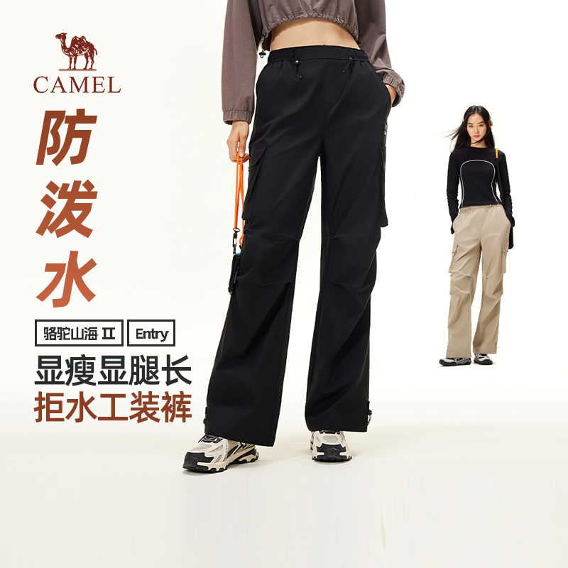骆驼户外山海伞兵裤女2025秋季黑色防风抗静电休闲工装登山裤I029