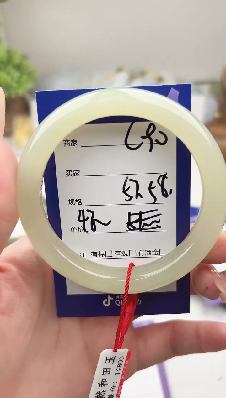 未镶嵌手镯和田玉微色差C90