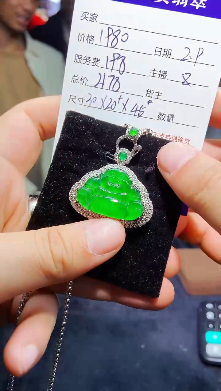 【闪购商品】定制翡翠未镶嵌0146076858多样性发货