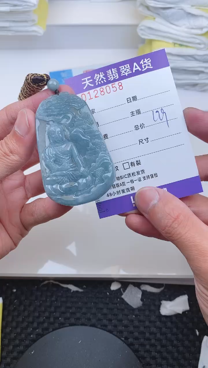 【闪购商品】翡翠颈饰未镶嵌8058......