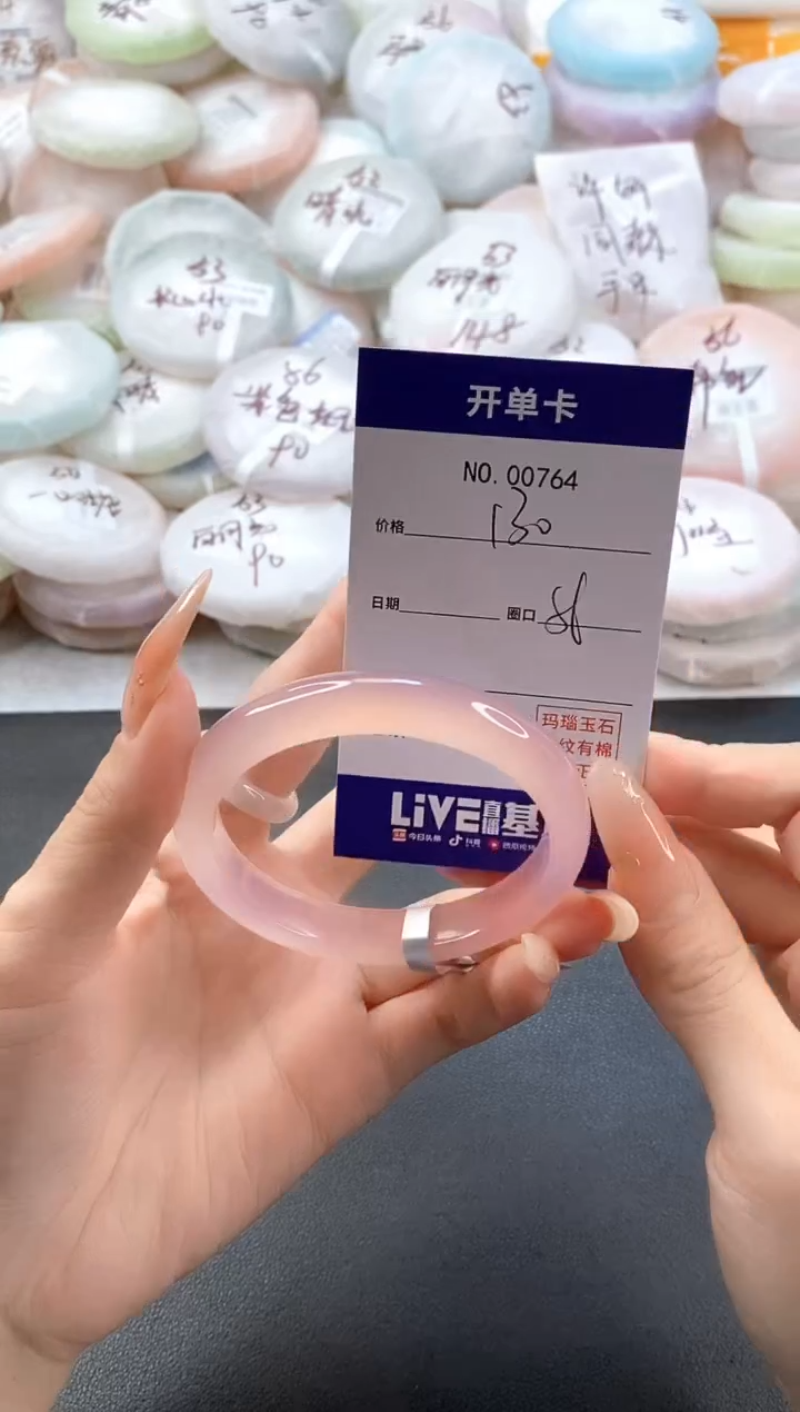 手镯玛瑙/玉髓未镶嵌0764圈口56