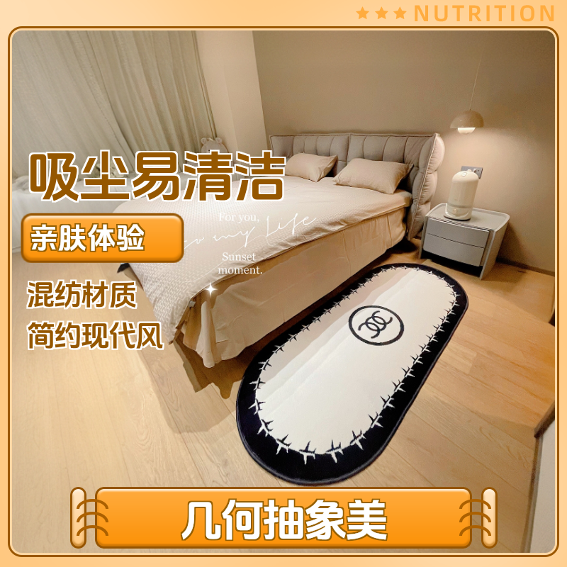 床边毯梳妆台机洗地毯圆形地毯床边毯地毯地垫轻奢简约卧室防滑毯