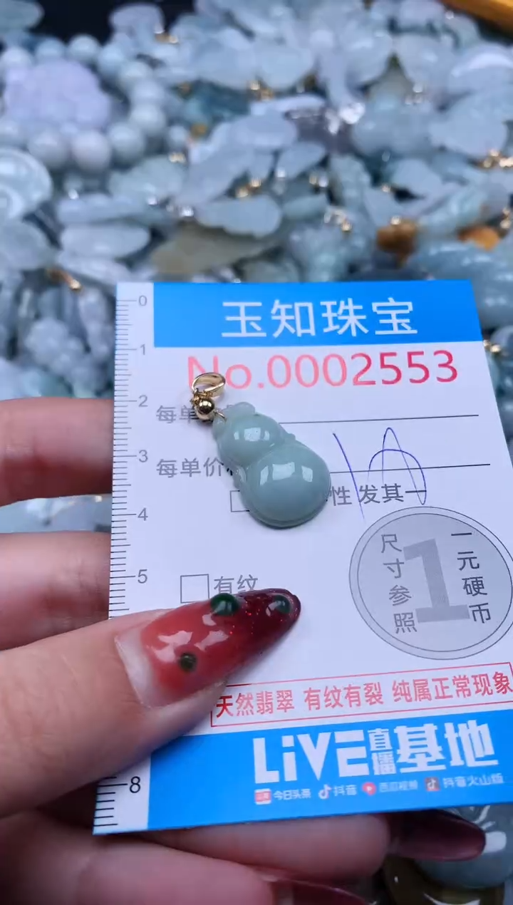 【闪购商品】翡翠吊坠(不含链)未镶嵌2553