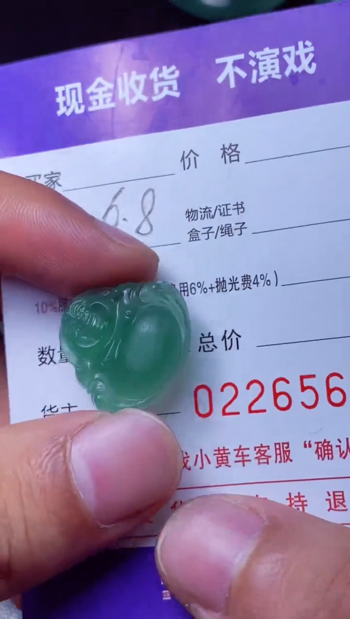 定制翡翠未镶嵌梅超风