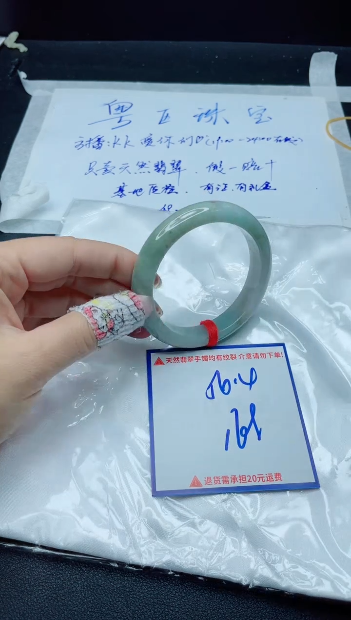 【闪购商品】翡翠手镯未镶嵌我
