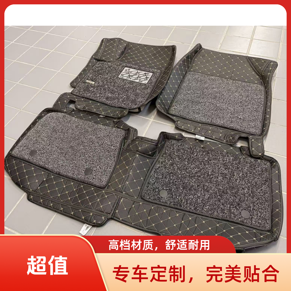 捷途X70旗舰五座豪华脚垫