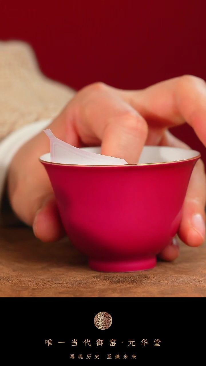 【闪购商品】摆件御窑元华堂单色釉胭脂红闻香杯