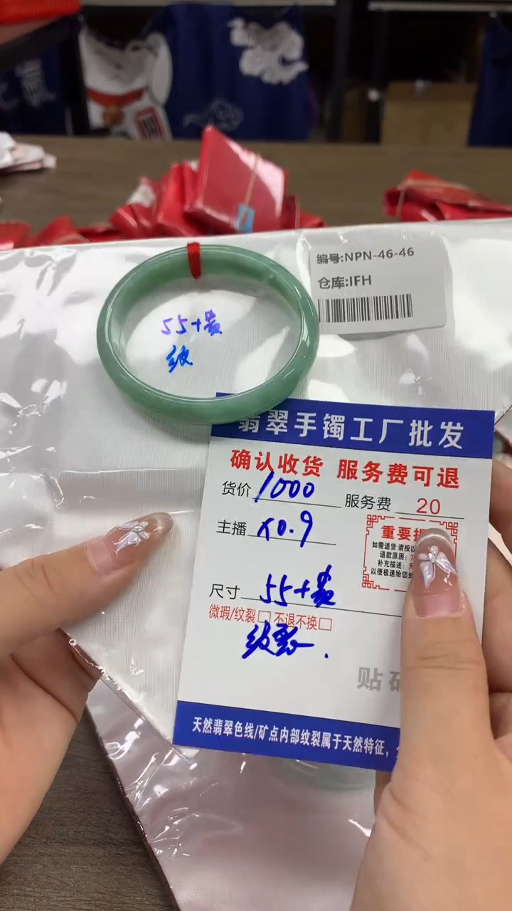 【闪购商品】翡翠手镯未镶嵌翡翠手镯