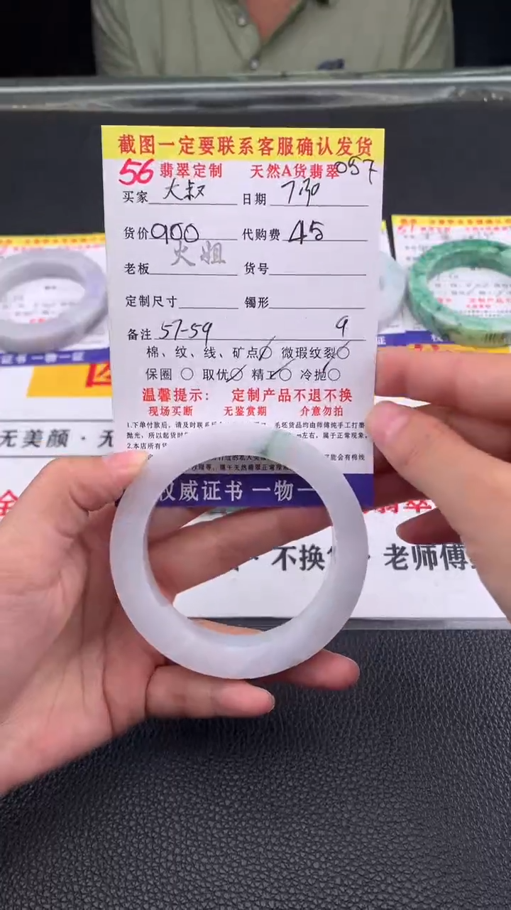 定制翡翠未镶嵌@**，56#翡翠手镯定制链接