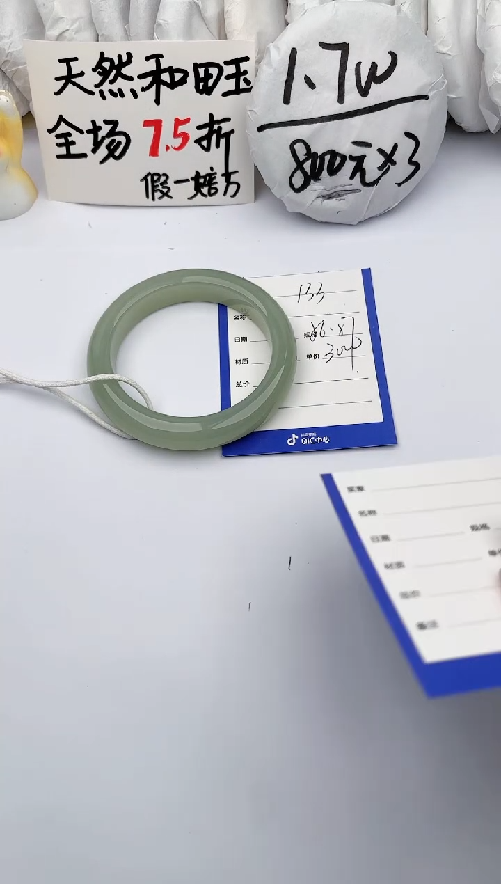 【闪购商品】和田玉手镯未镶嵌玉轩阁133
