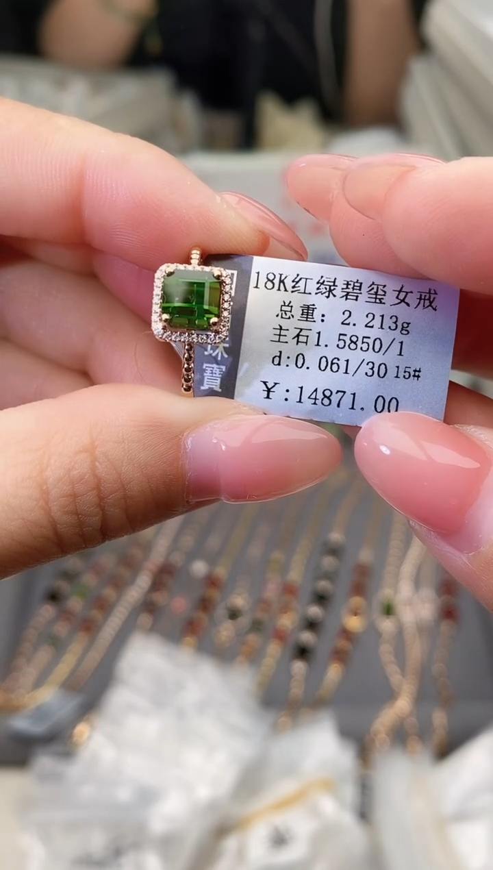 18K金镶嵌戒指碧玺--专柜--15