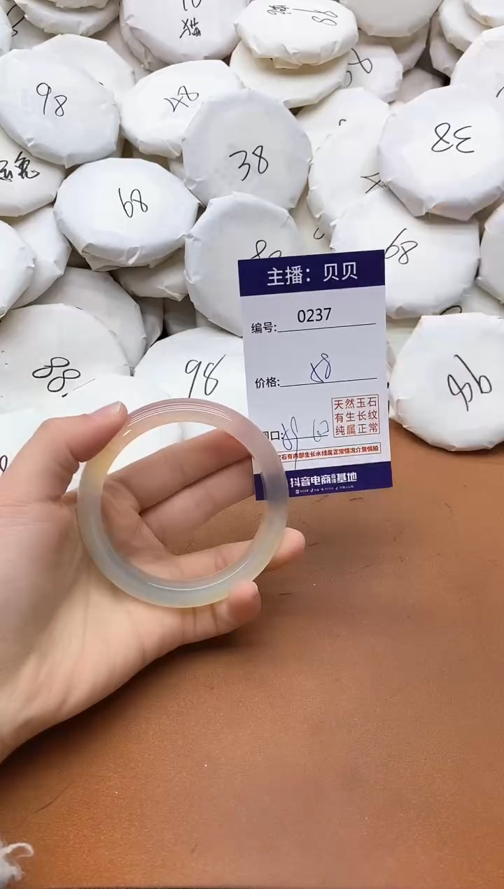 【闪购商品】玛瑙/玉髓手镯未镶嵌0237