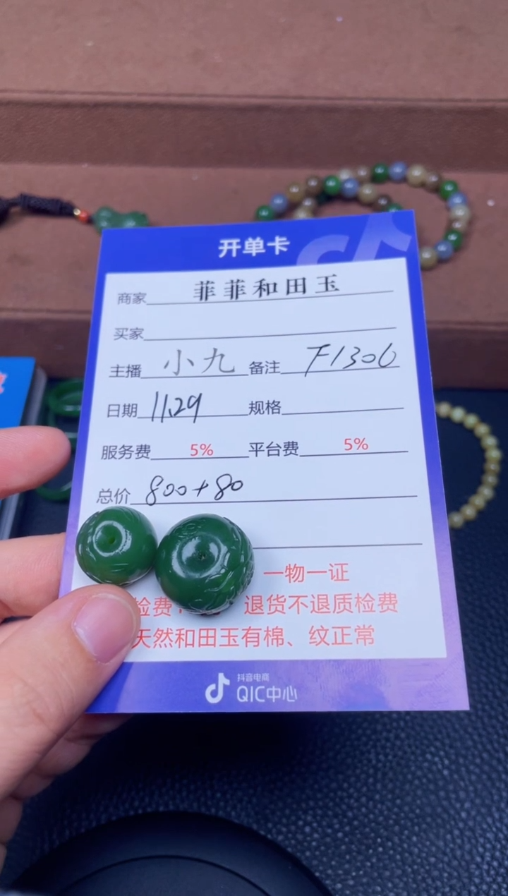 颈饰未镶嵌和田玉F1306