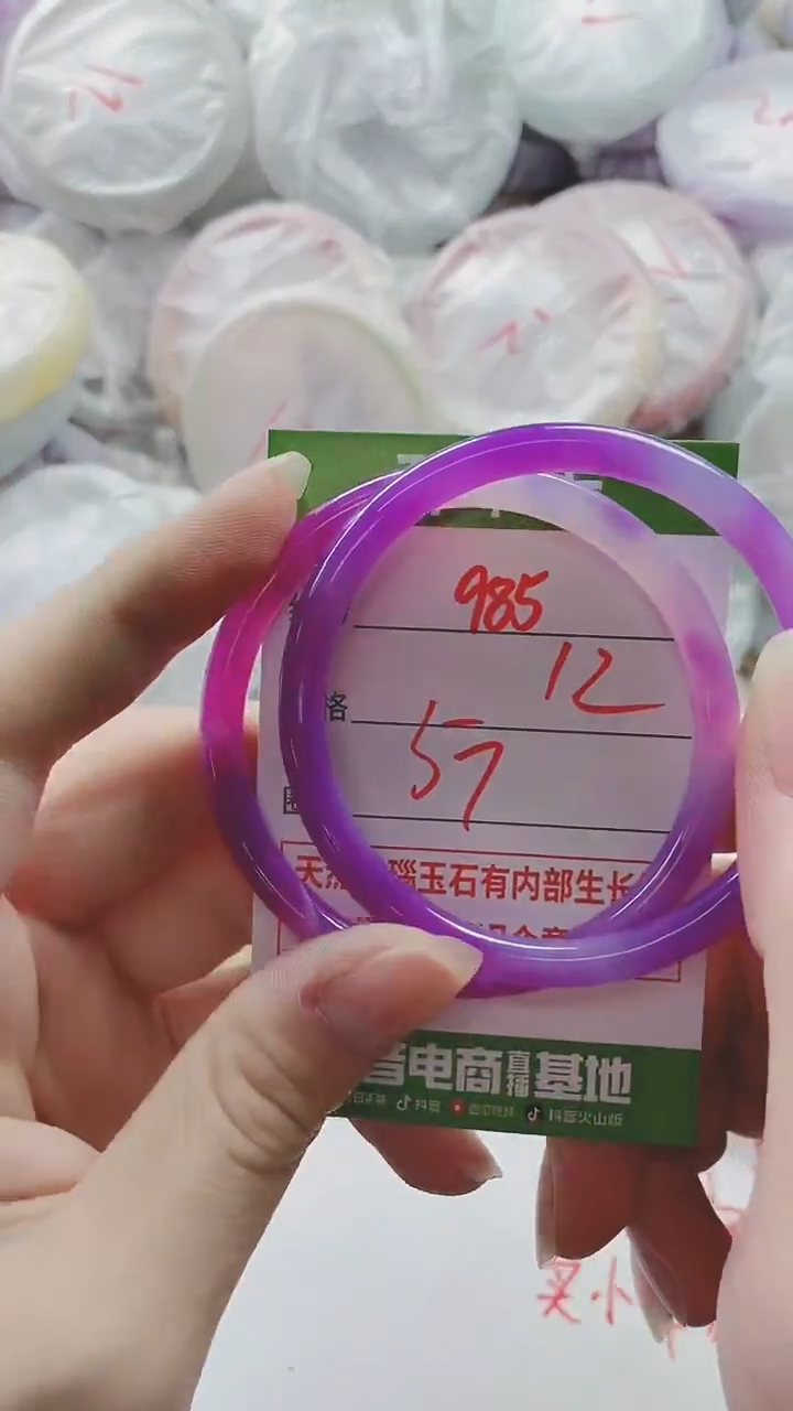【闪购商品】玛瑙/玉髓手镯未镶嵌985