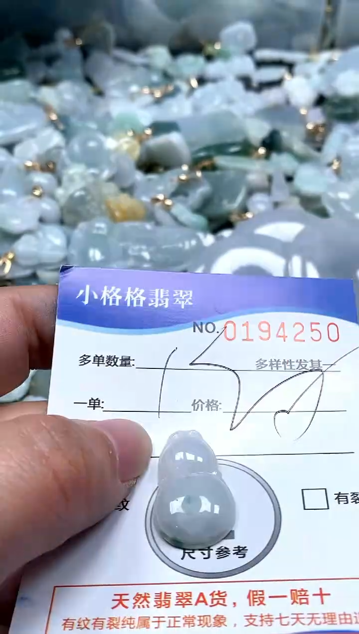 【闪购商品】翡翠颈饰未镶嵌闪购商品0194250