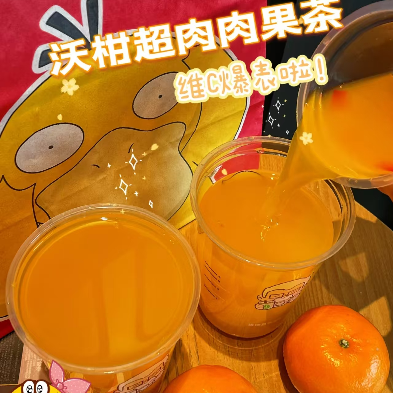 广西鲜榨沃柑汁7元1瓶【350克】