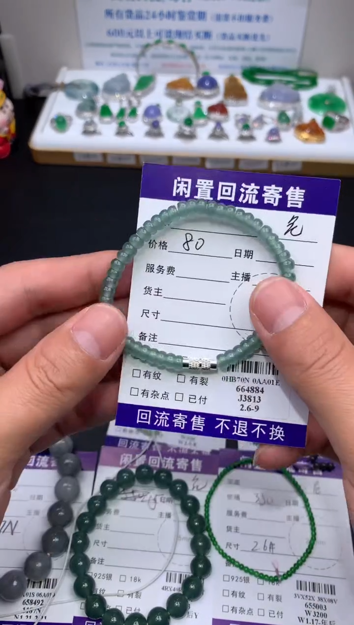 【闪购商品】定制翡翠未镶嵌模式推广期24小时鉴赏期