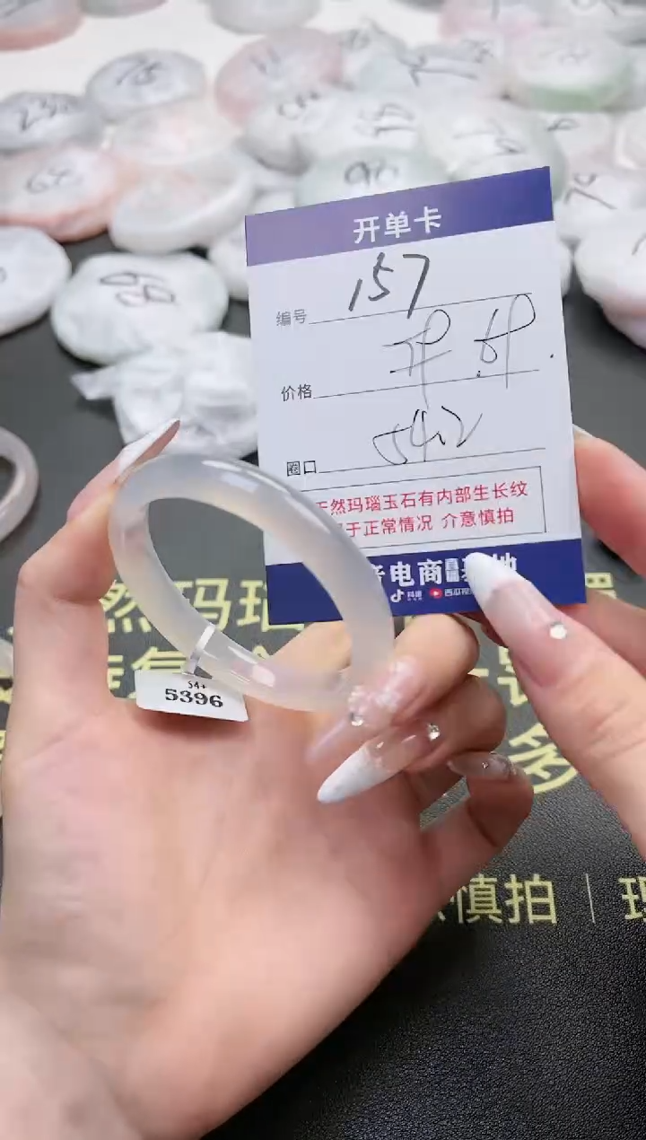 【闪购商品】玛瑙/玉髓手镯未镶嵌157-5396