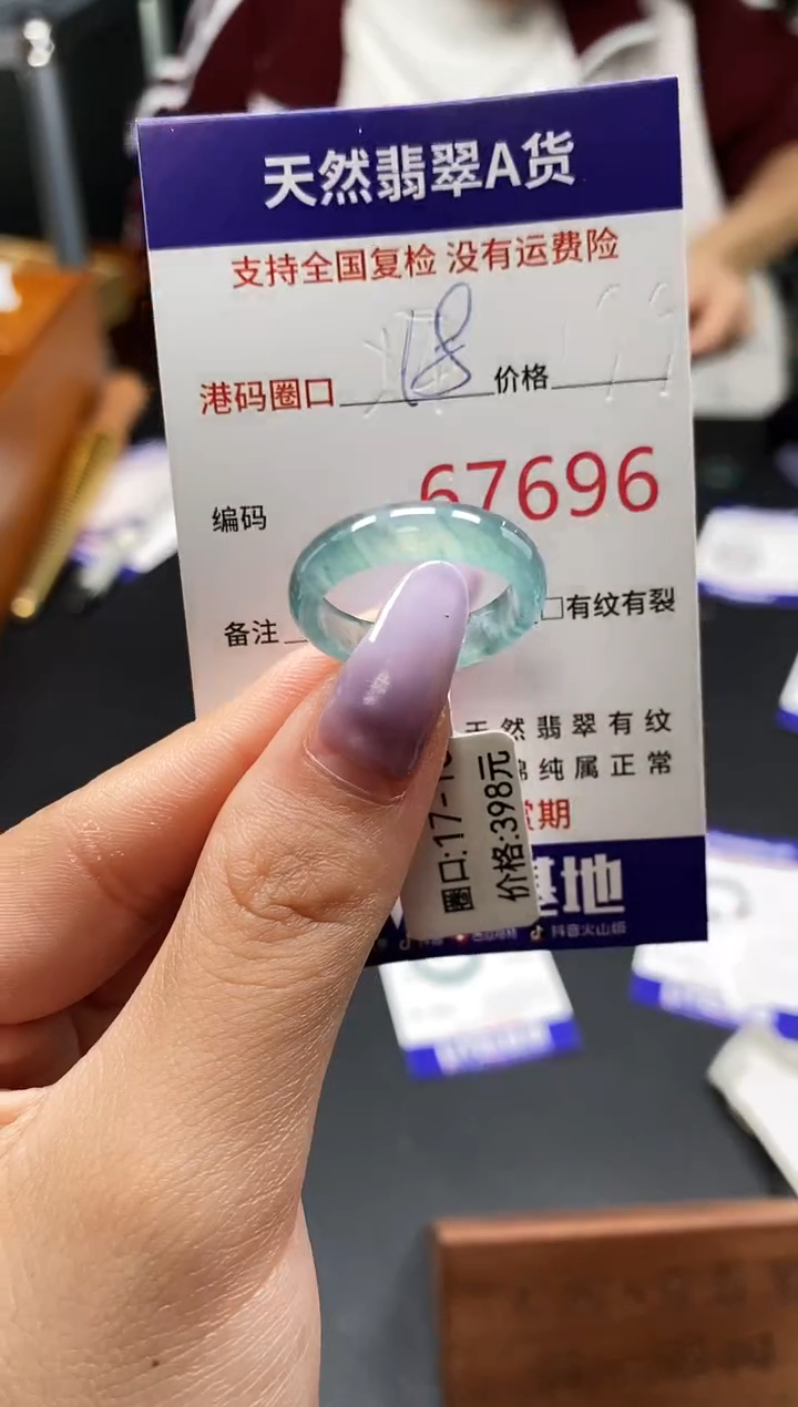 未镶嵌戒指翡翠天然A货翡翠7696