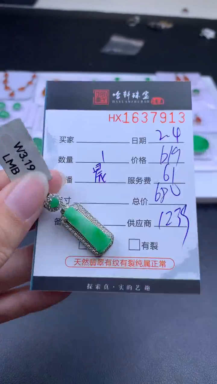 【闪购商品】翡翠挂件未镶嵌哈轩 挂件1