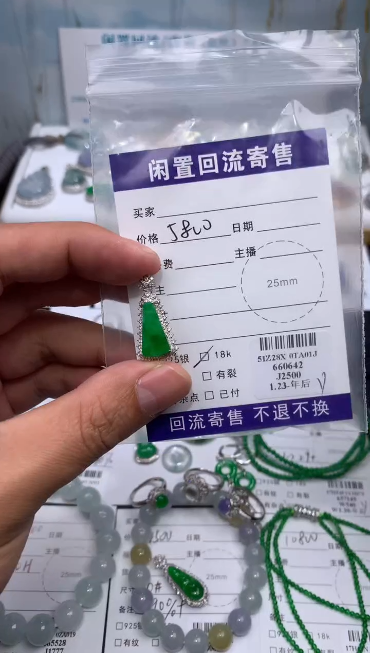 【闪购商品】定制翡翠18K金镶嵌模式推广期24小时鉴赏期