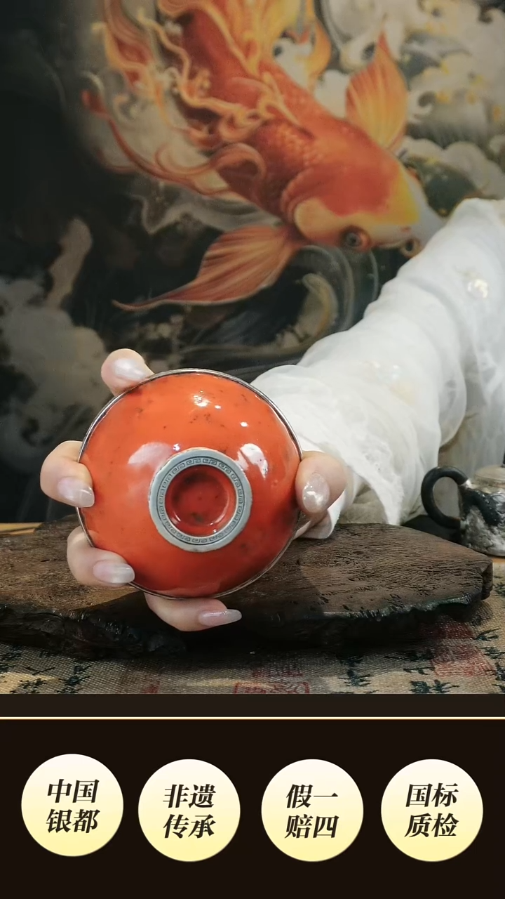 零**雪境秋 足银999内胆主人杯