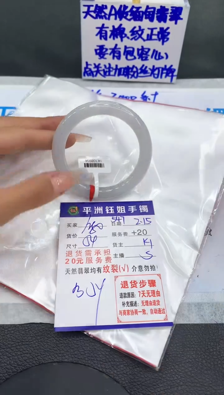 【闪购商品】翡翠手镯未镶嵌111111111111