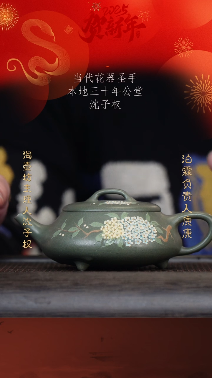 【闪购商品】紫砂茶壶沈子权56-2逸瓢 豆青砂190cc