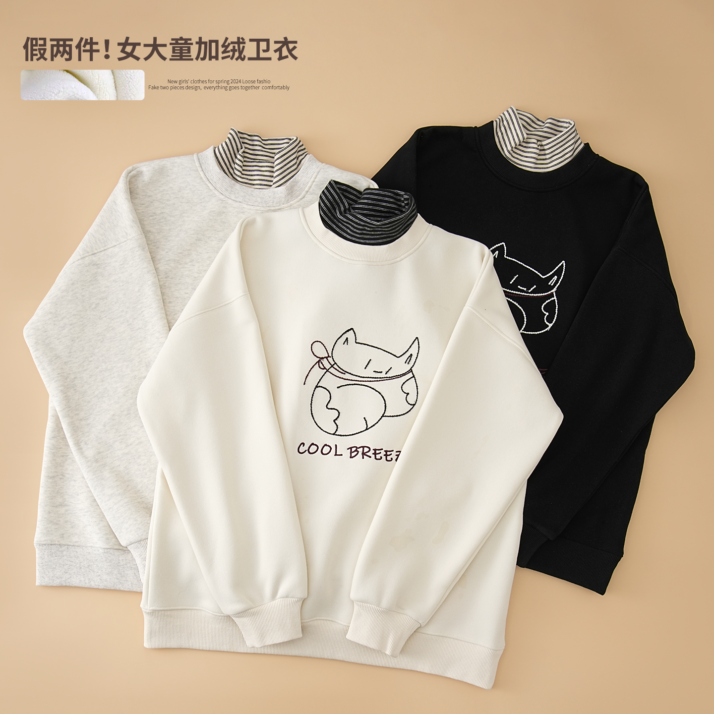 【假两件/半高领】女大童加绒卫衣女童冬季新款加厚一体绒上衣内搭