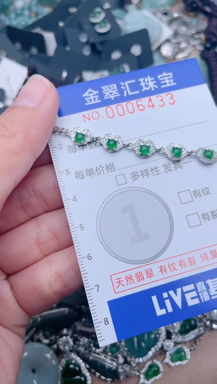 【闪购商品】翡翠颈饰未镶嵌6433....1