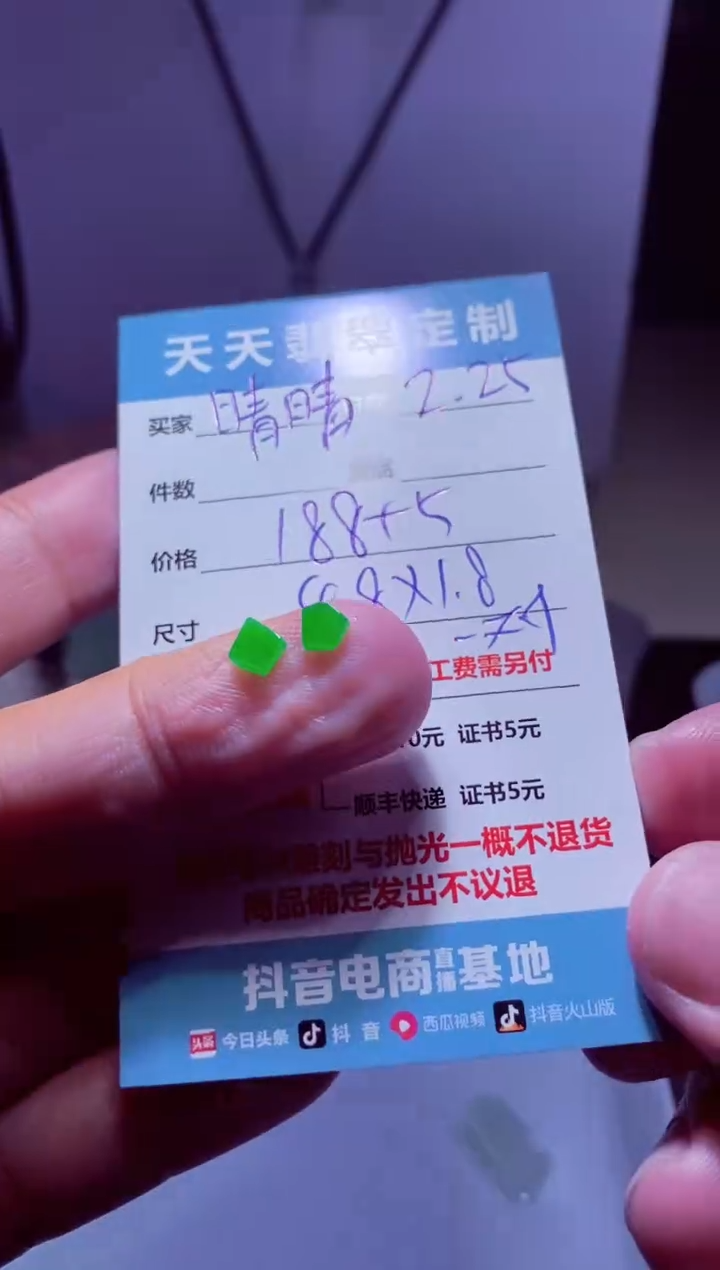 【闪购商品】定制翡翠未镶嵌材料188