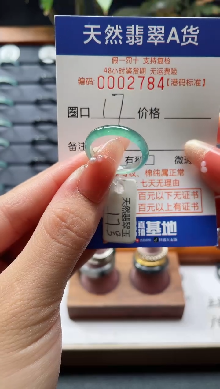 翡翠戒指未镶嵌天然翡翠戒指2784