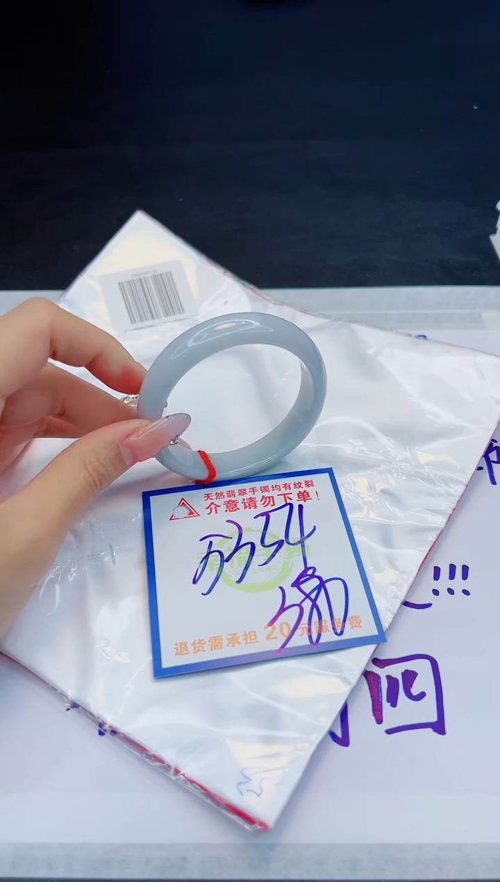 【闪购商品】翡翠手镯未镶嵌，质检证书图片色彩偏黑白