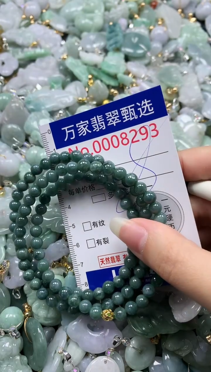 吊坠(不含链)未镶嵌翡翠8293