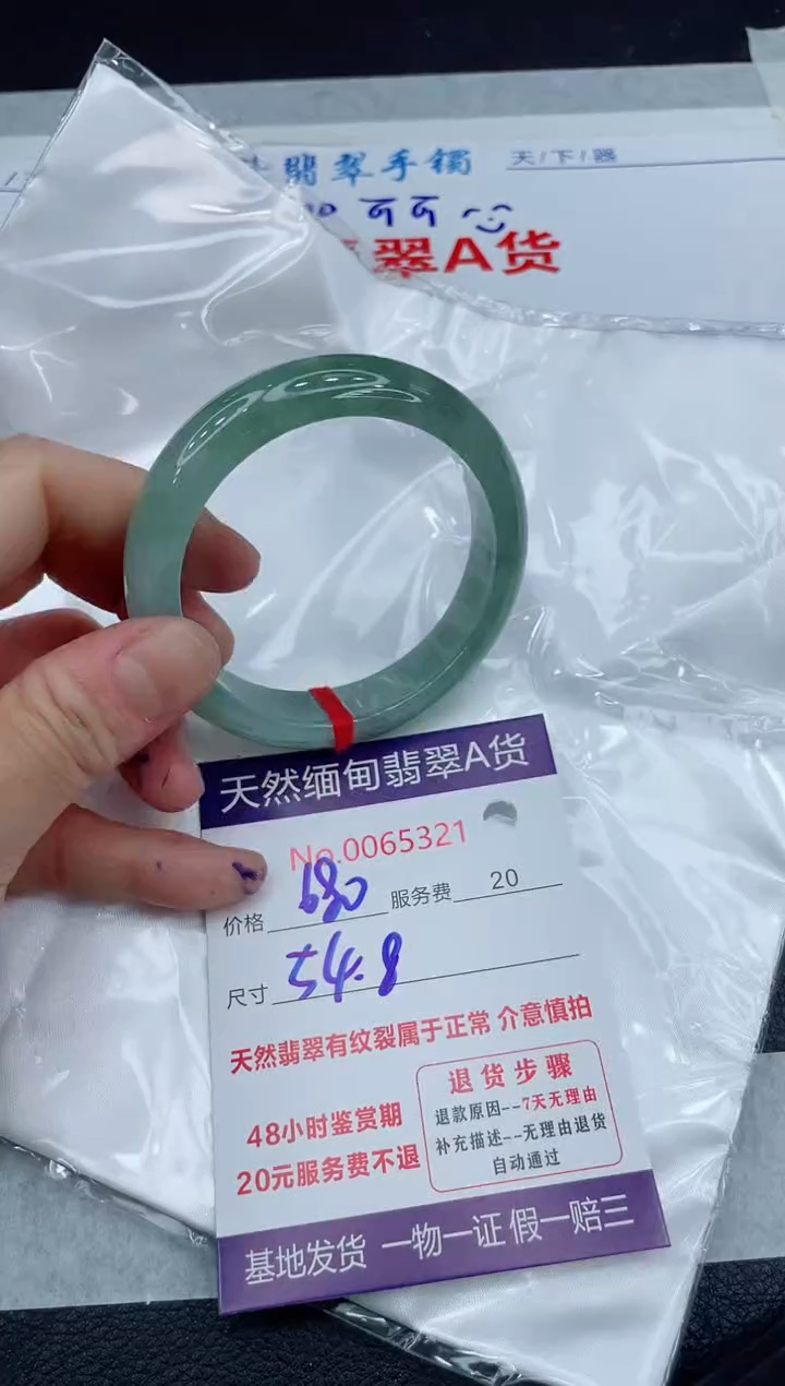 【闪购商品】翡翠手镯未镶嵌11111111