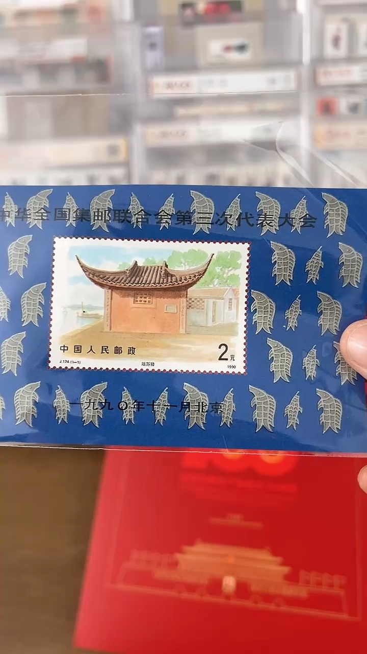 【闪购商品】三邮开口第小型张【互动评级】上美品98