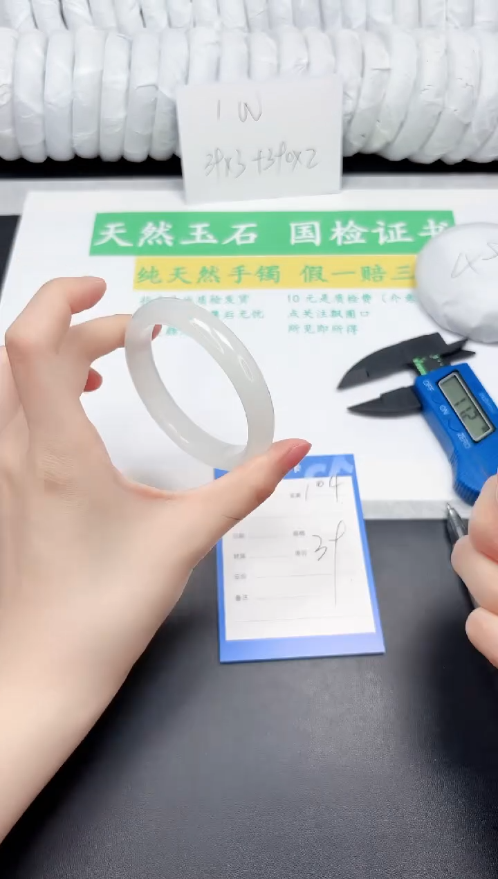 石英质玉手镯未镶嵌104-57