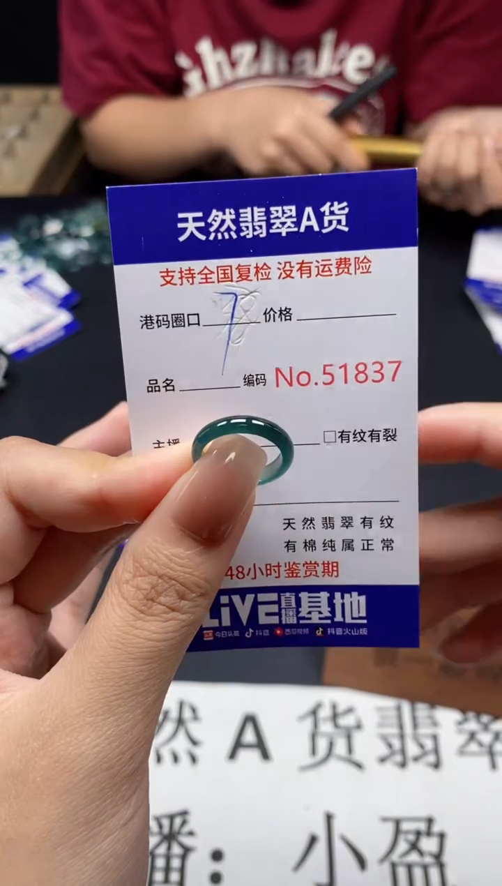 未镶嵌戒指翡翠天然A货翡翠1837