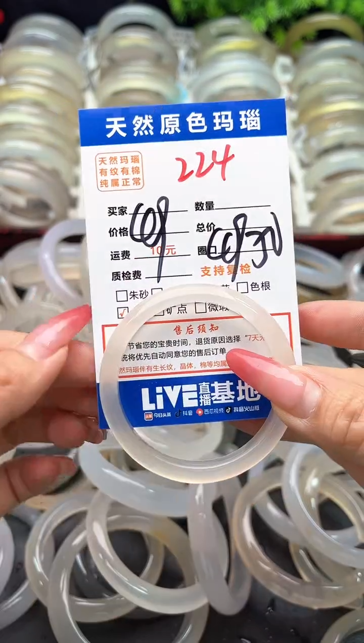 【闪购商品】玛瑙/玉髓手镯未镶嵌224