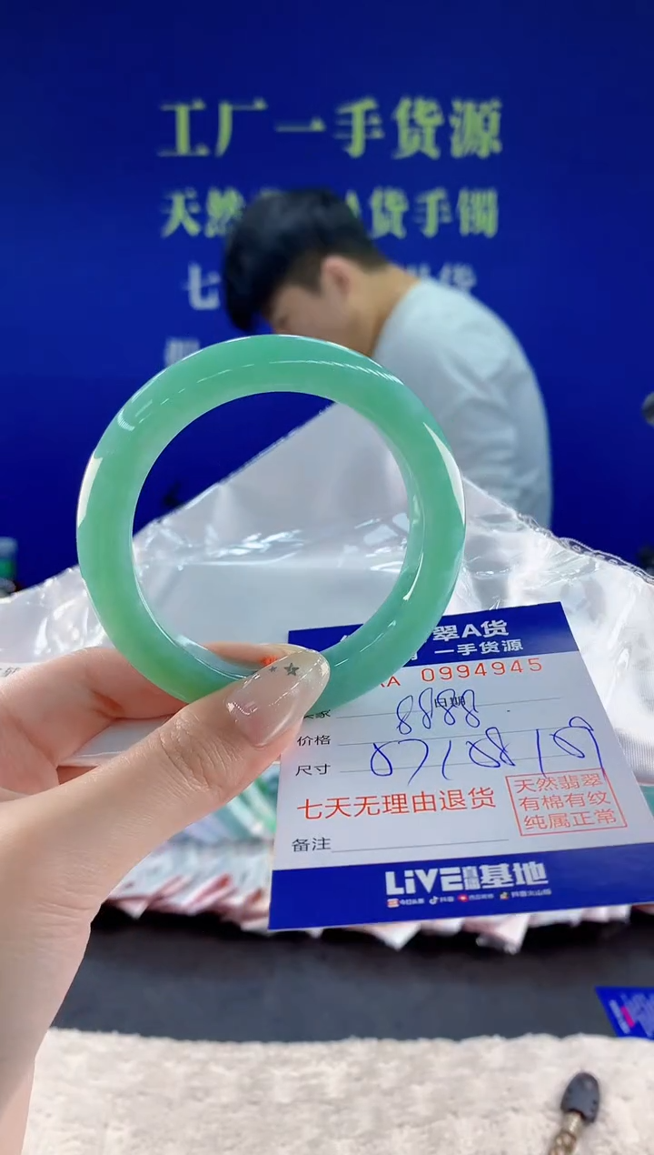 未镶嵌手镯翡翠45