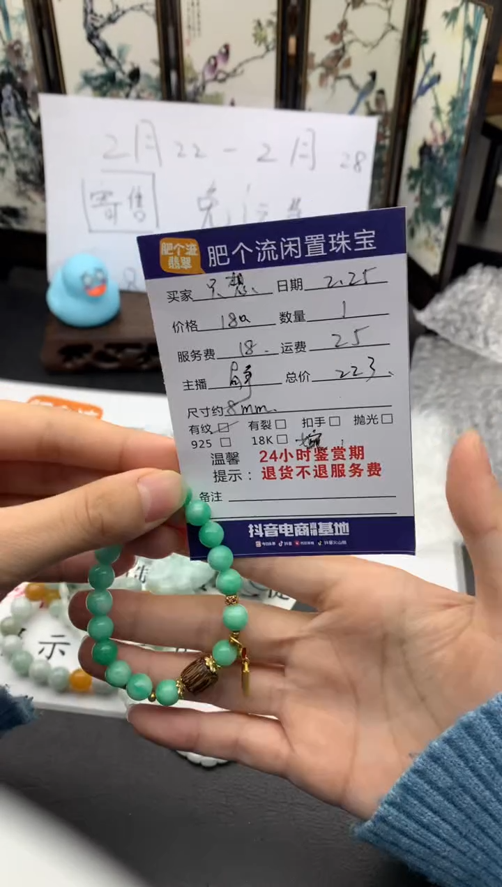 【闪购商品】翡翠手串未镶嵌手串