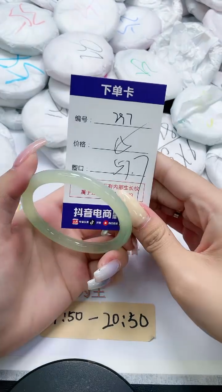 手镯玛瑙/玉髓未镶嵌297