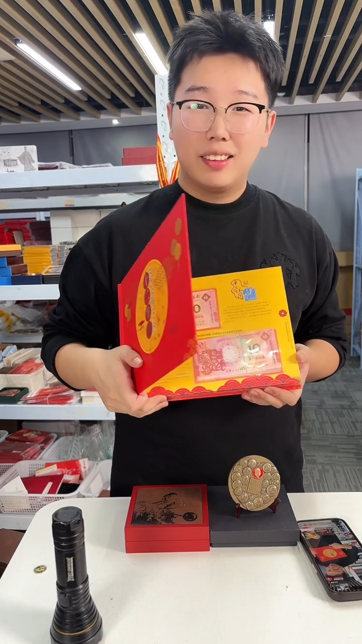 纸十二生肖贺岁对钞
