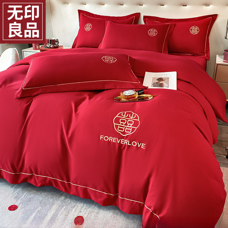 无印良品轻奢婚庆红色四件套结婚2025新款水洗棉刺绣新婚床上用品